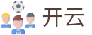 开云体育墨西哥开幕赛-KAIYUN世界杯投注平台